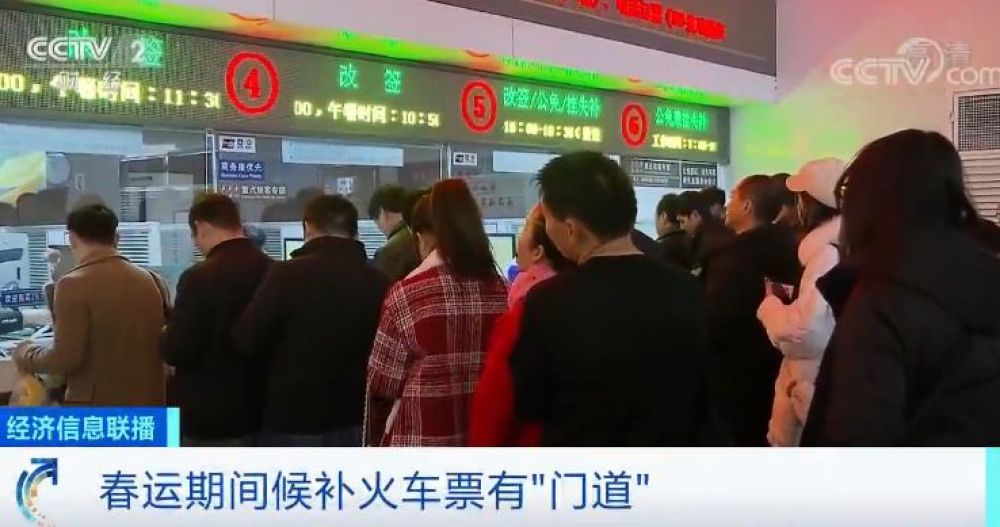 经济日报：300多的票花450才能抢到？小心“抢票软件”的这些坑