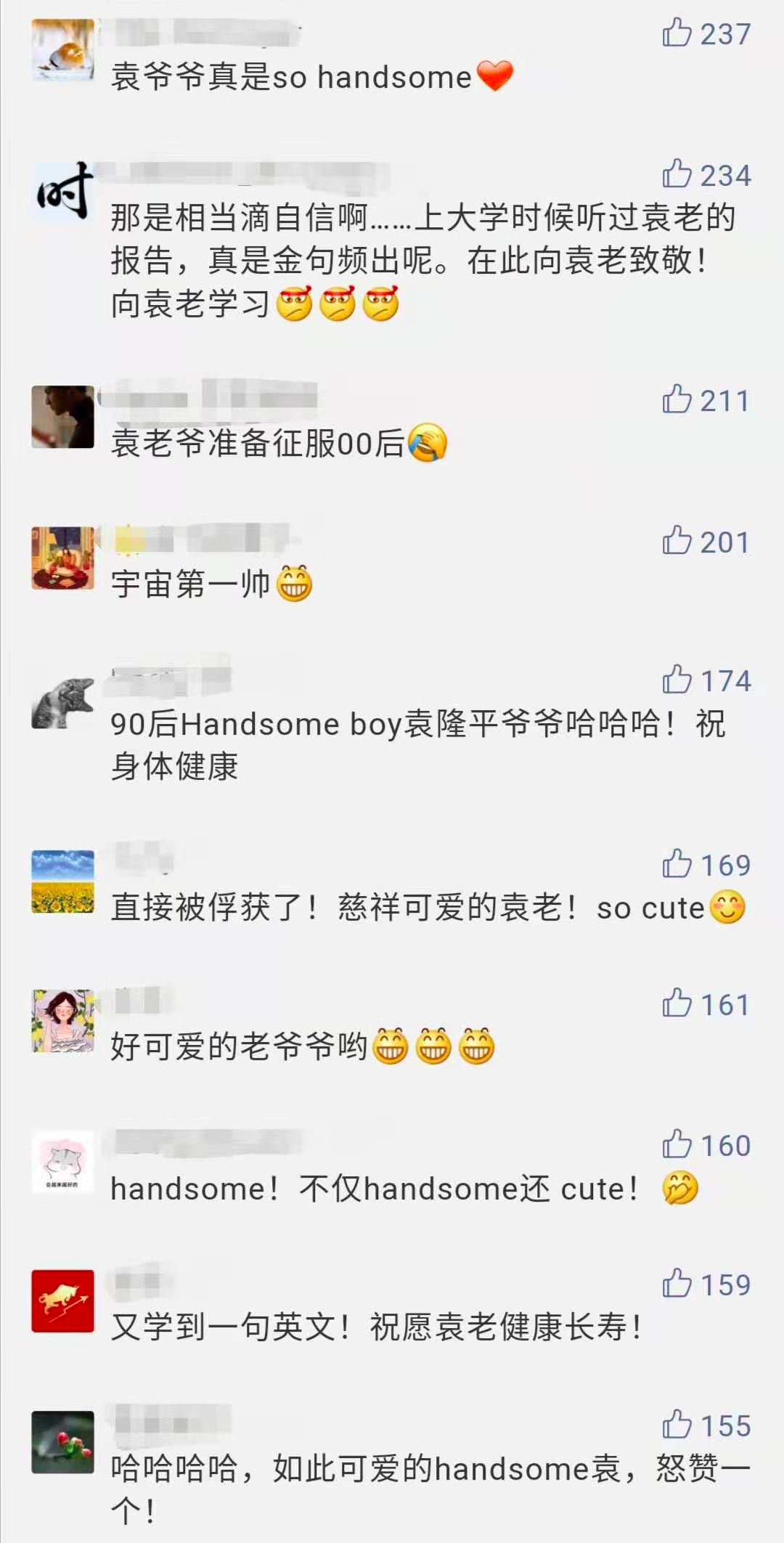 [益阳日报]“90后梗王”袁隆平又出金句！“我啊？Handsome！”
