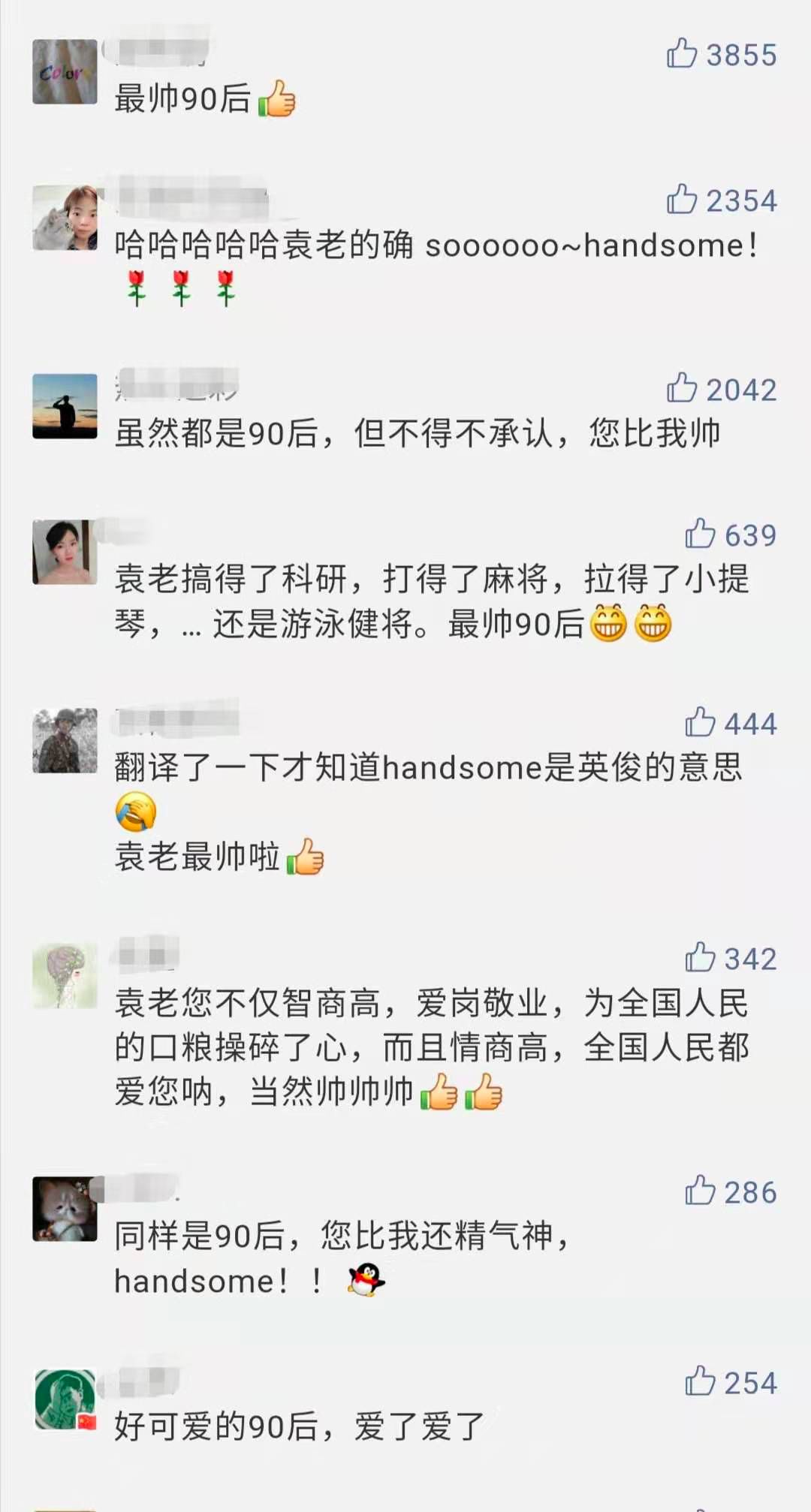 [益阳日报]“90后梗王”袁隆平又出金句！“我啊？Handsome！”