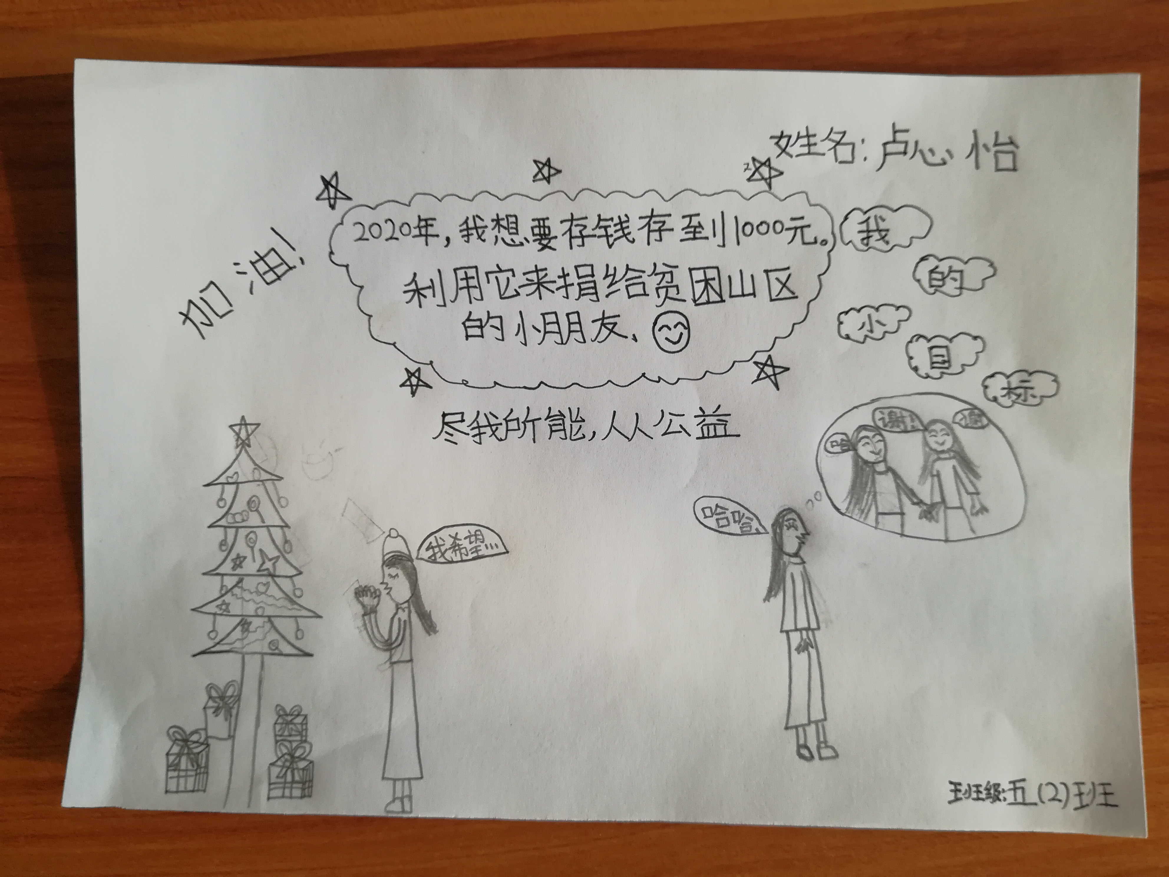 #壹基金#亲爱的壹家人，新年快乐！今晚一起许愿吧~