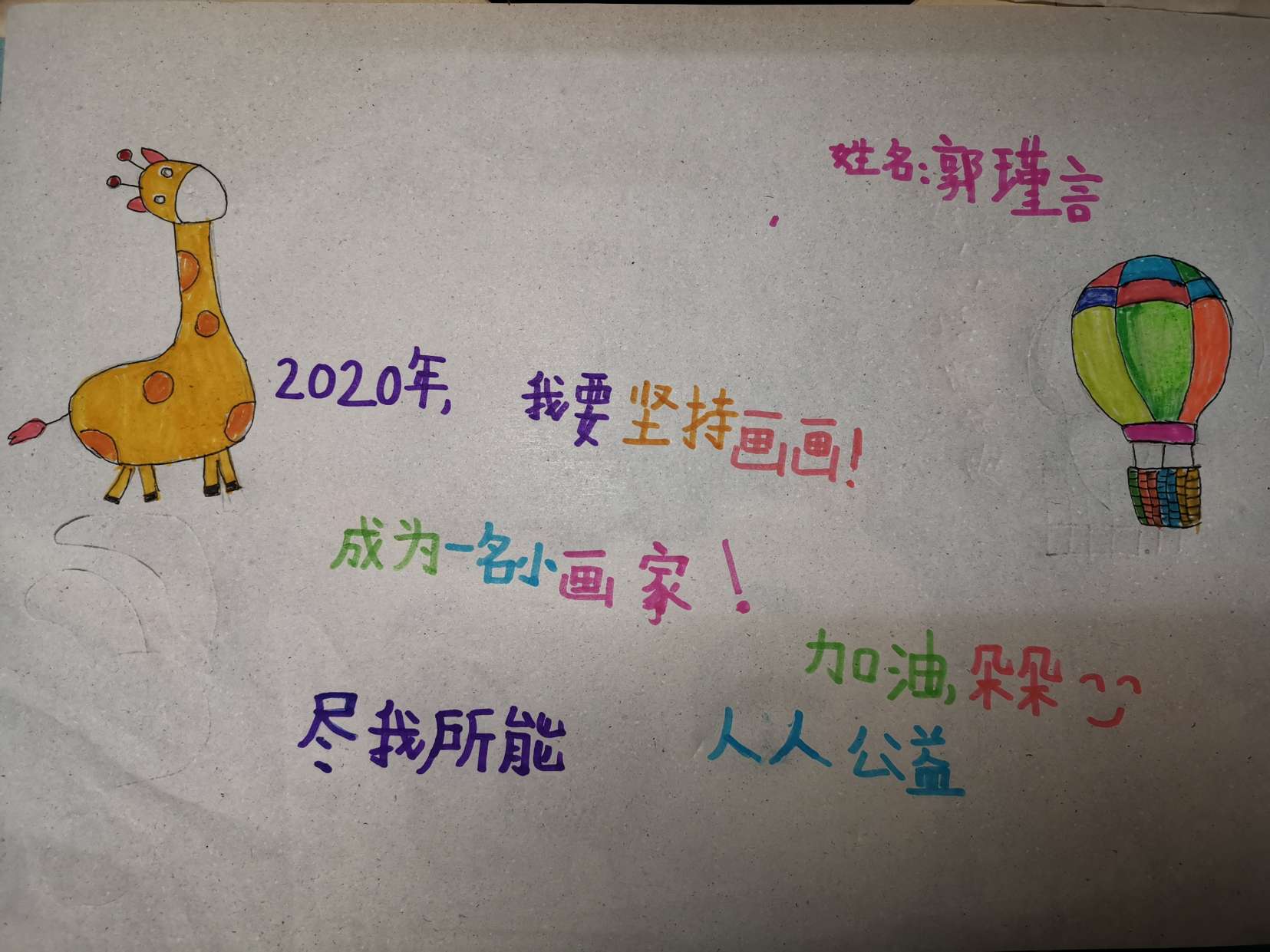 #壹基金#亲爱的壹家人，新年快乐！今晚一起许愿吧~