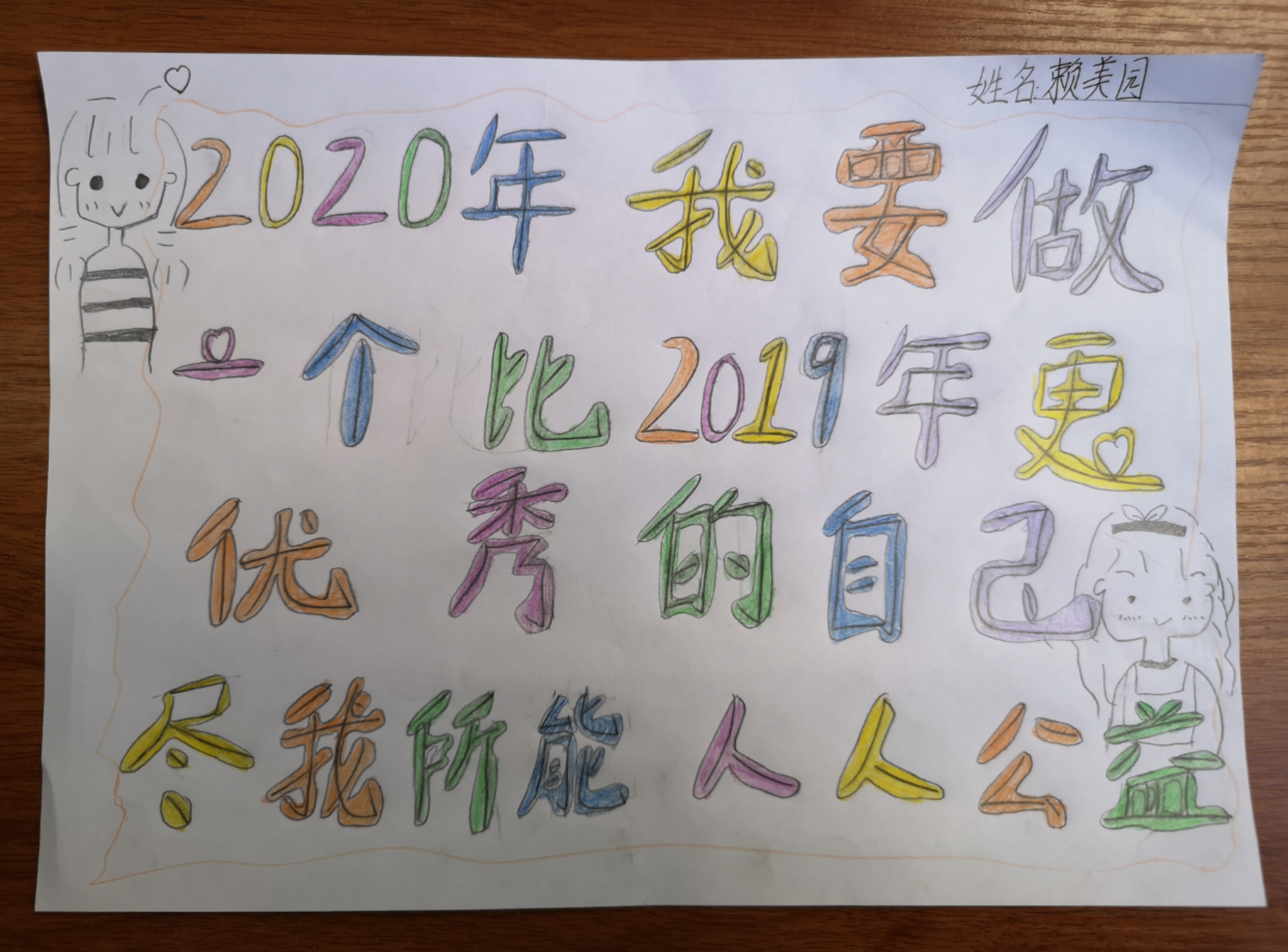 #壹基金#亲爱的壹家人，新年快乐！今晚一起许愿吧~