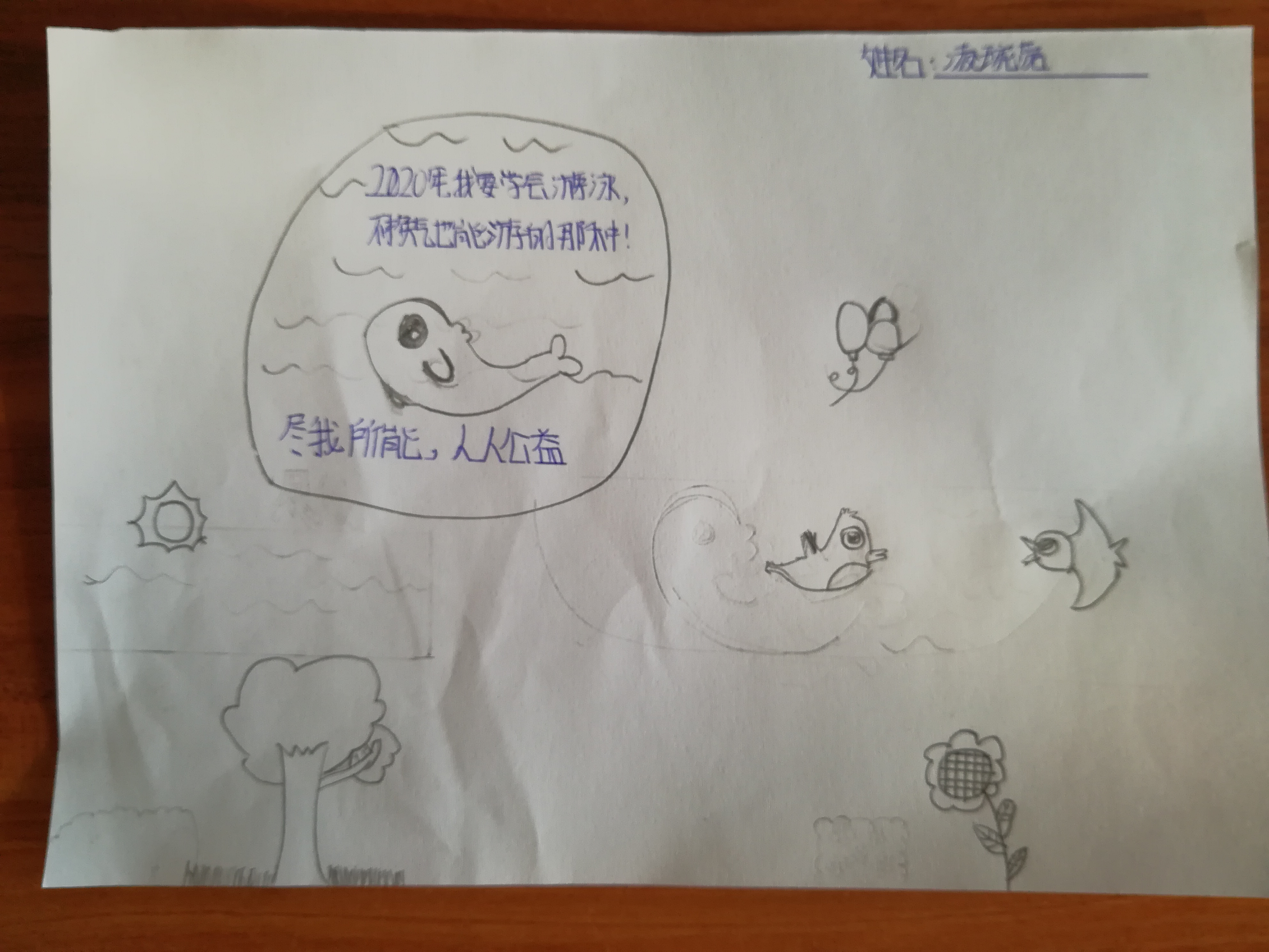 #壹基金#亲爱的壹家人，新年快乐！今晚一起许愿吧~