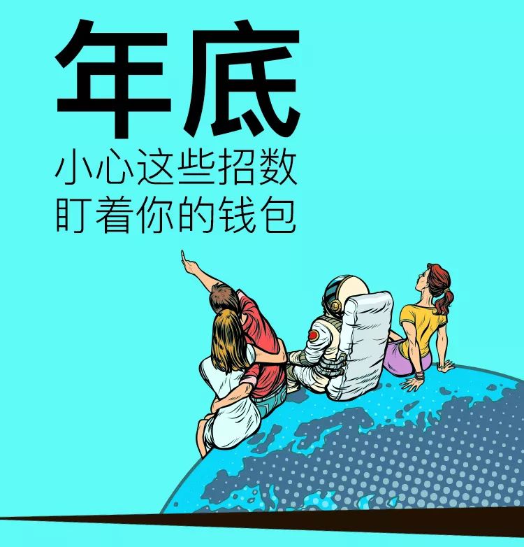 河北网信管理执法■当心！年底防诈骗，这几种链接千万别点！