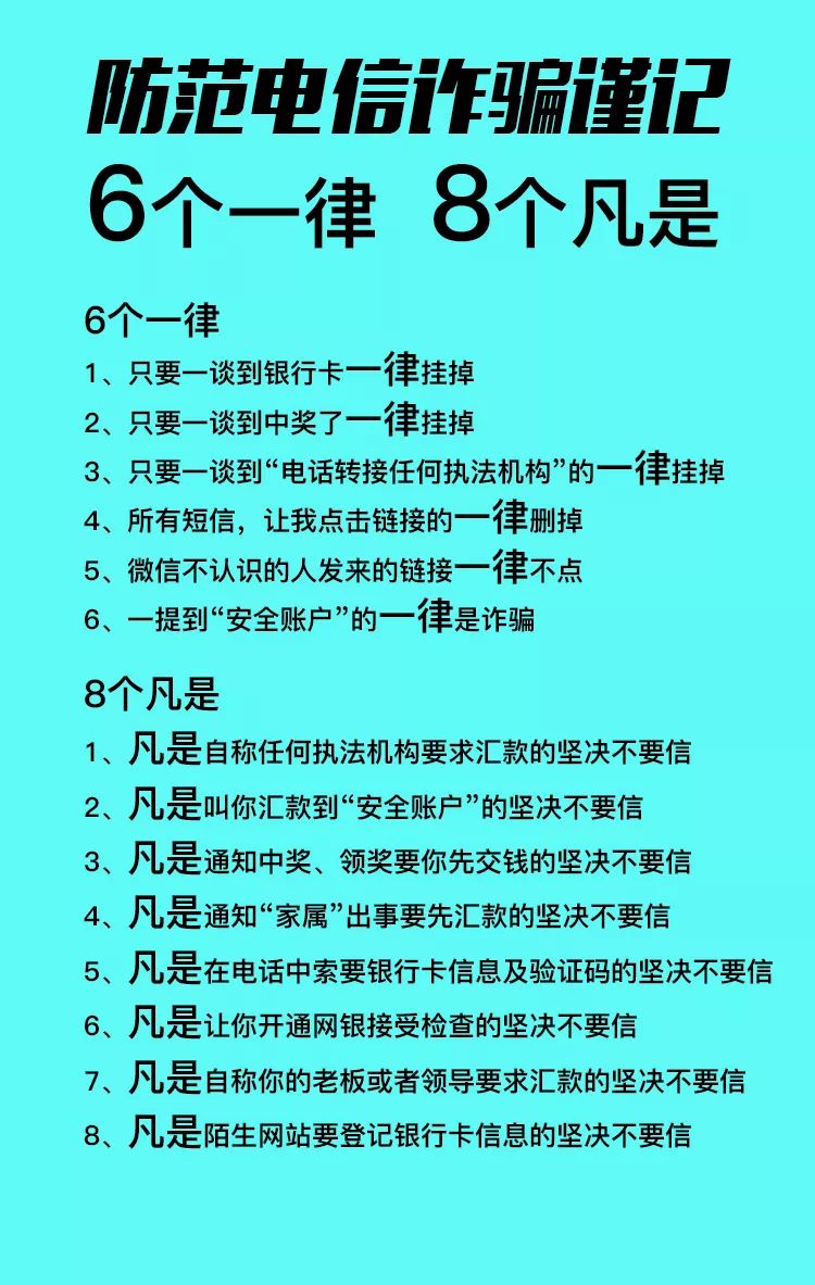 河北网信管理执法■当心！年底防诈骗，这几种链接千万别点！