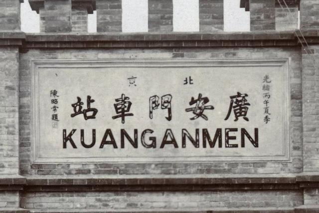 沙城,新保安,下花园,宣化府,沙岭子,张家口,后又添置清华园,东园,居庸