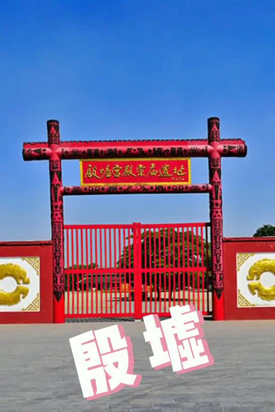 散落景点串珠成链安阳推出一票游全城模式