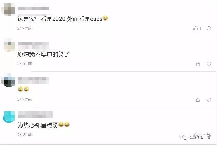 中国经济网■窗口现SOS求救气球？！结局猝不及防……