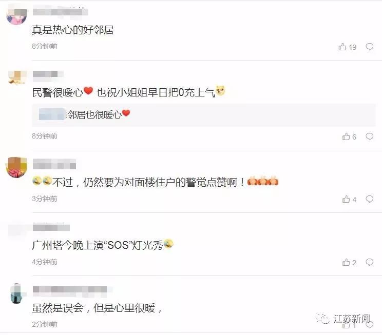 中国经济网■窗口现SOS求救气球？！结局猝不及防……