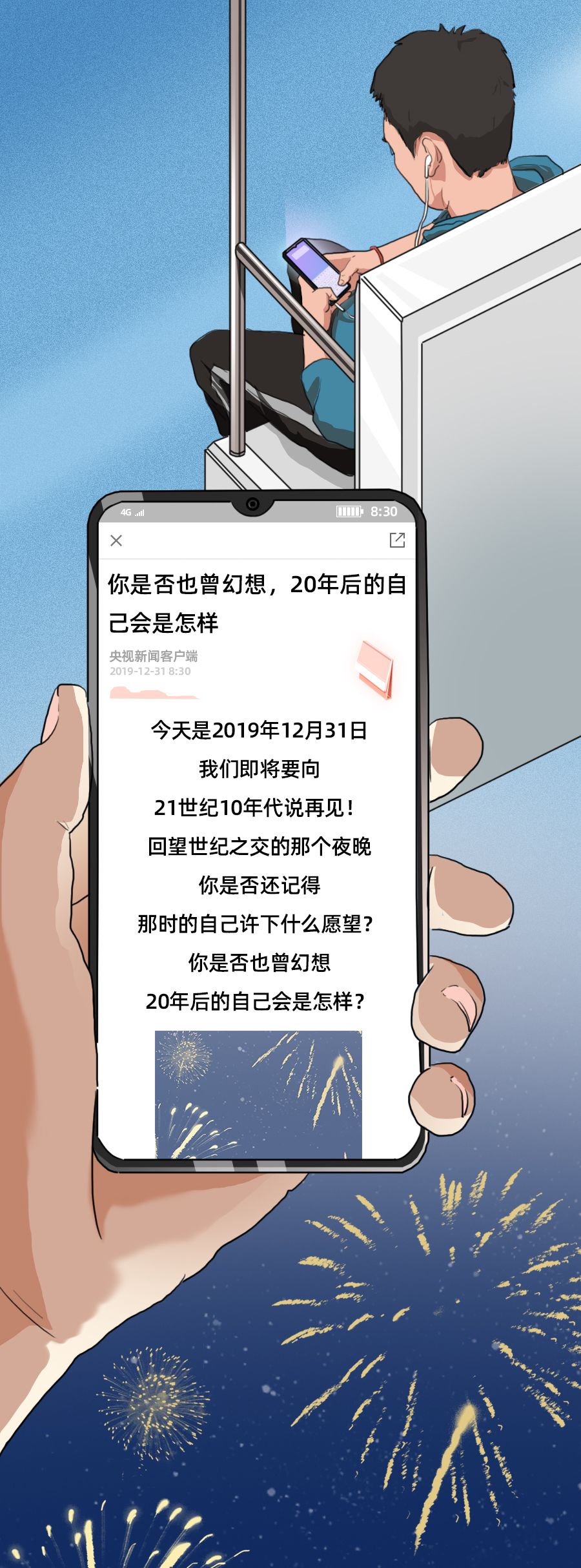 「证券时报」突然发现，2000年已经是20年前了……