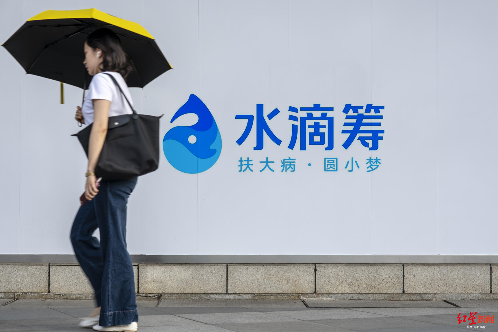 [红星新闻]水滴筹“扫楼”风波之后：线下团队恢复上岗，保险业务或将面临冲击