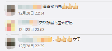 中国经济网@男子花光全部积蓄在楼道里装这个，网友爆赞！