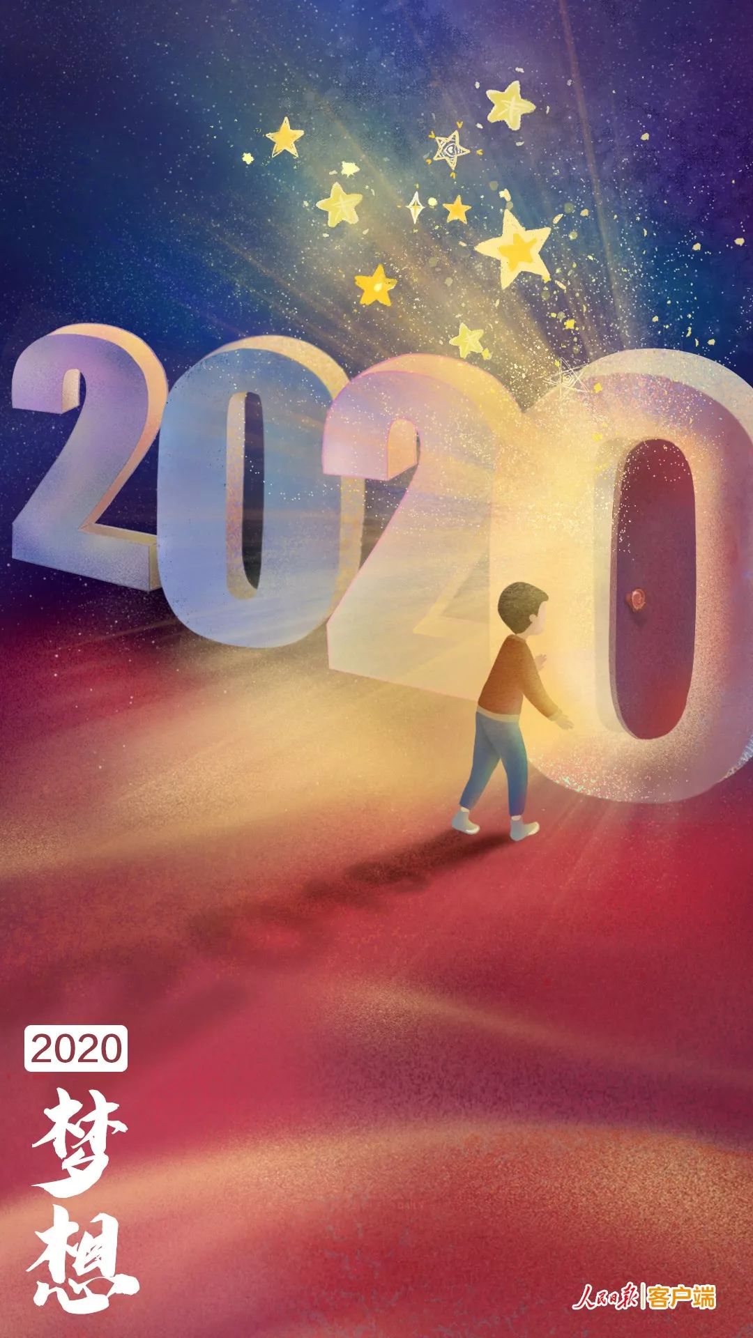 【呼和浩特晚报】你好，2020！