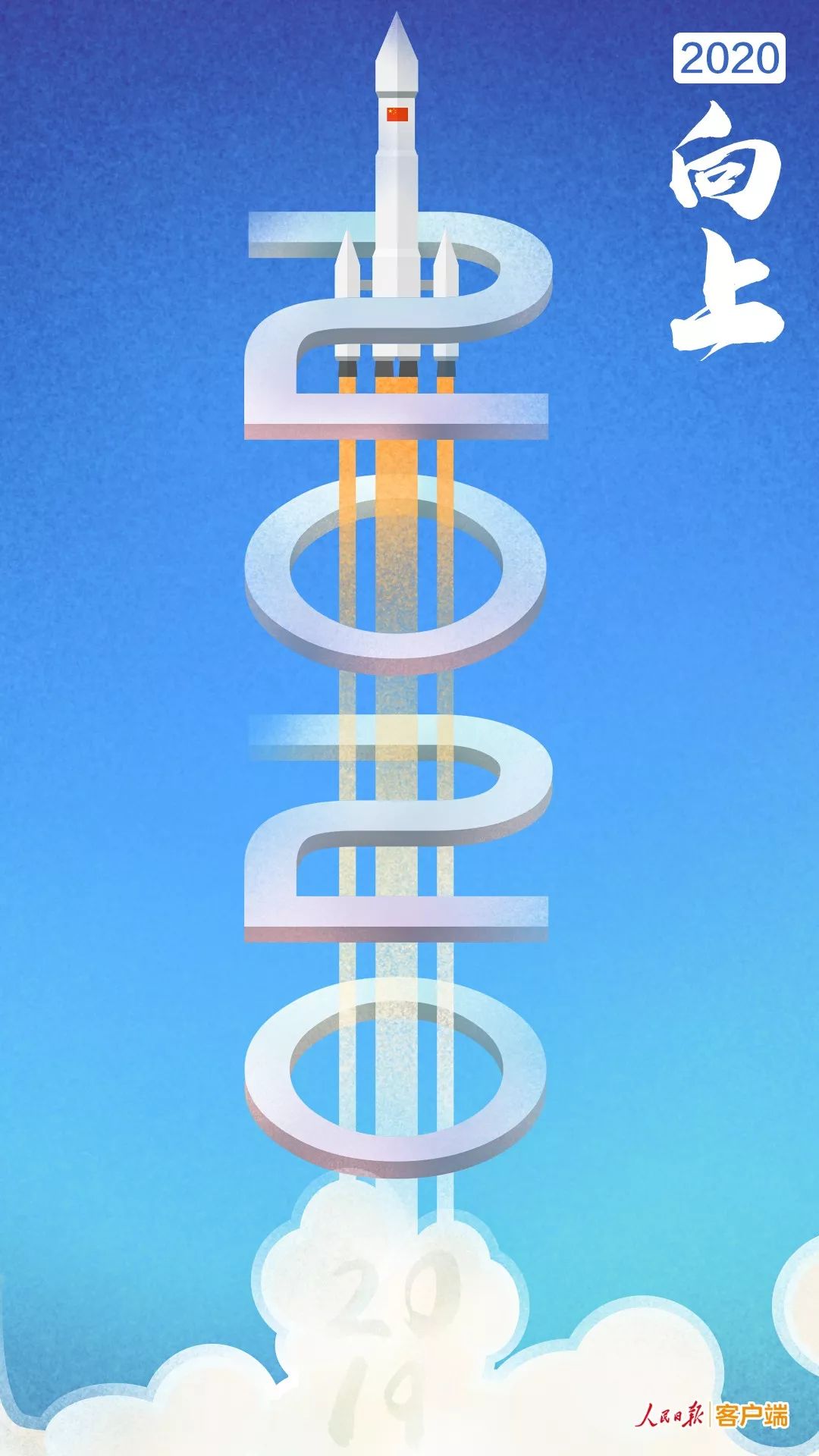 中国计划生育协会■你好，2020！中国计划生育协会祝大家新年快乐！