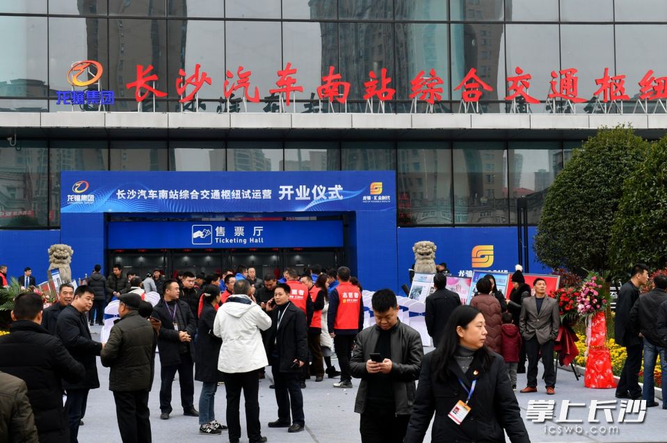 [长沙晚报掌上长沙]长沙汽车南站“营业” “七位一体”无缝换乘快捷出行