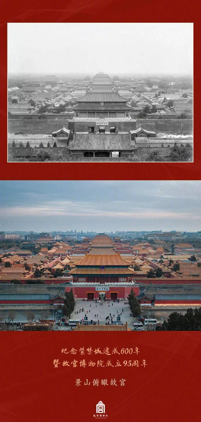 1月1日早晨,@故宫博物院 发表了一组新老照片对比照,将无数人拉回悠远