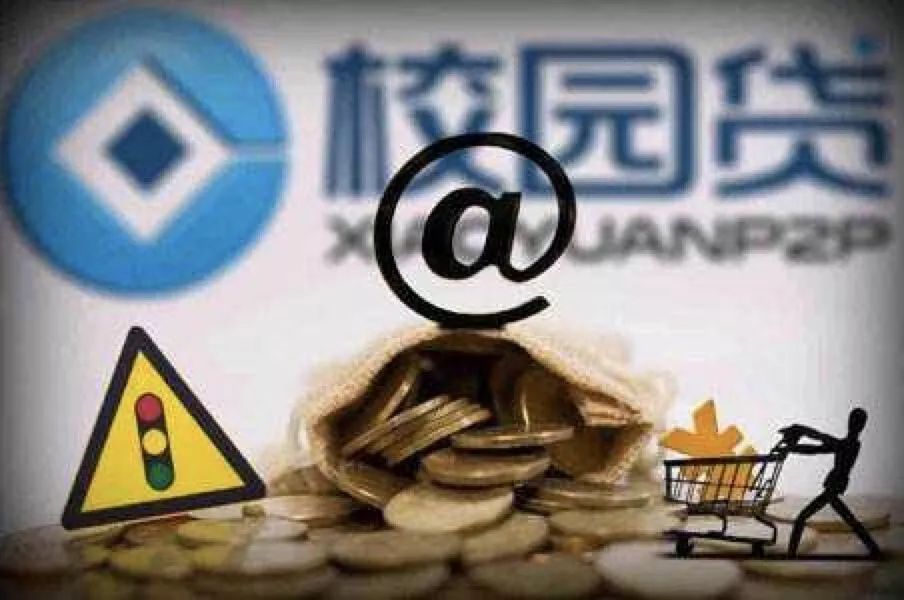 「环球时报」最高法：在校生因“校园贷”产生纠纷 一般不纳入失信名单