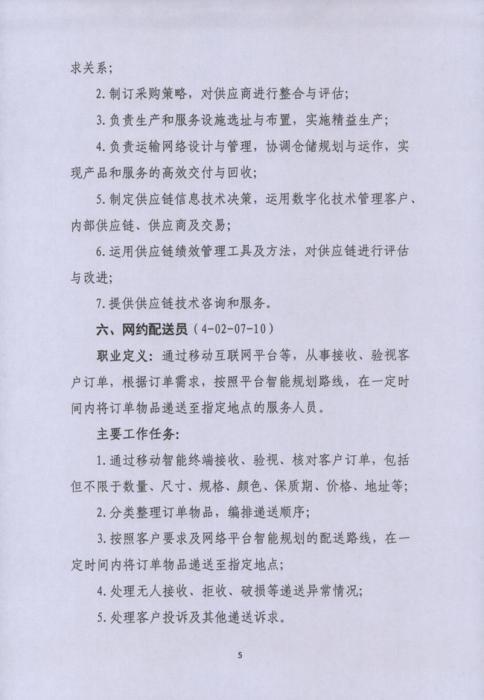 七一网@人社部拟发布16个新职业！人工智能训练师等入围