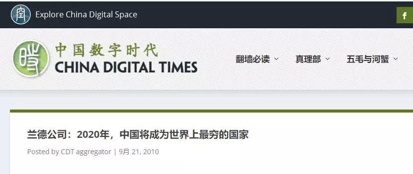 环球时报@彻底粉碎这个谣言，我们等了15年