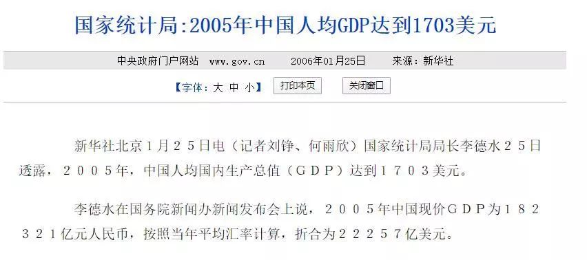 环球时报@彻底粉碎这个谣言，我们等了15年