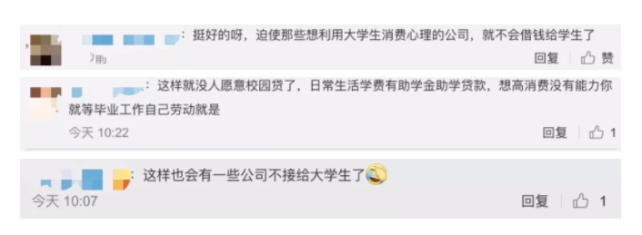 经济日报■在校生还不起“校园贷”算不算“老赖”？最高法的答案来了……