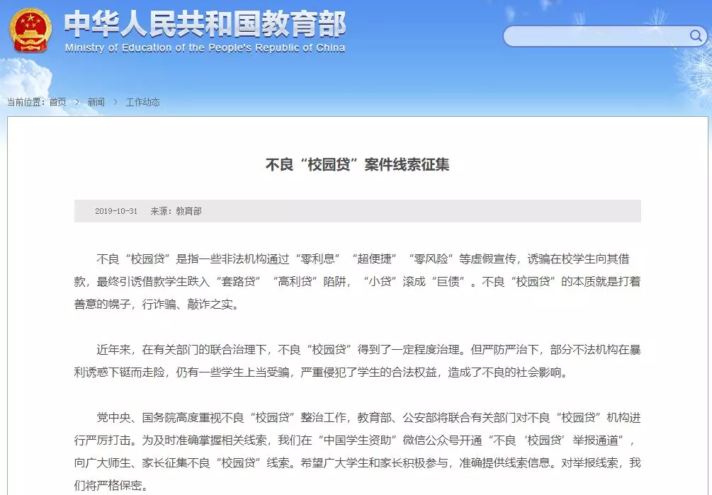 经济日报■在校生还不起“校园贷”算不算“老赖”？最高法的答案来了……