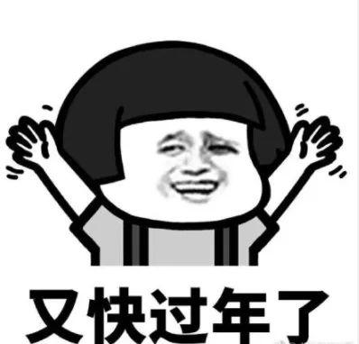 掌上兰州■@所有人，即将到来的2020农历年要多上一个月班……