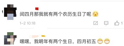 掌上兰州■@所有人，即将到来的2020农历年要多上一个月班……