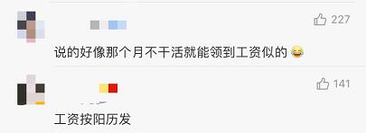 掌上兰州■@所有人，即将到来的2020农历年要多上一个月班……