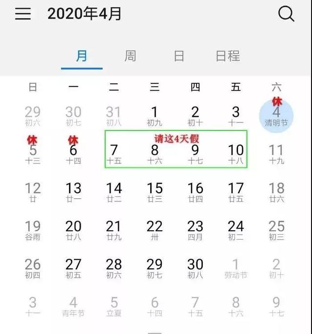 掌上兰州■@所有人，即将到来的2020农历年要多上一个月班……