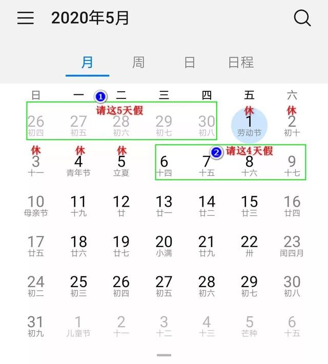 掌上兰州■@所有人，即将到来的2020农历年要多上一个月班……