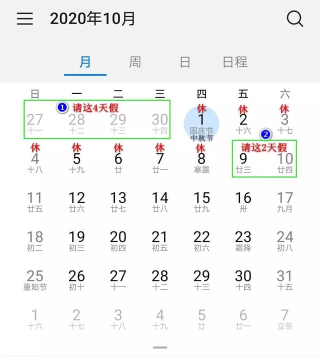 掌上兰州■@所有人，即将到来的2020农历年要多上一个月班……