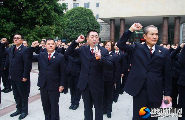 邵阳市人民检察院党组书记,检察长戴华峰带领全体干警庄严宣誓.