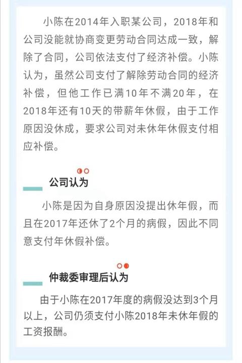 生活报@人社部：因工作原因未休年假可要求经济补偿