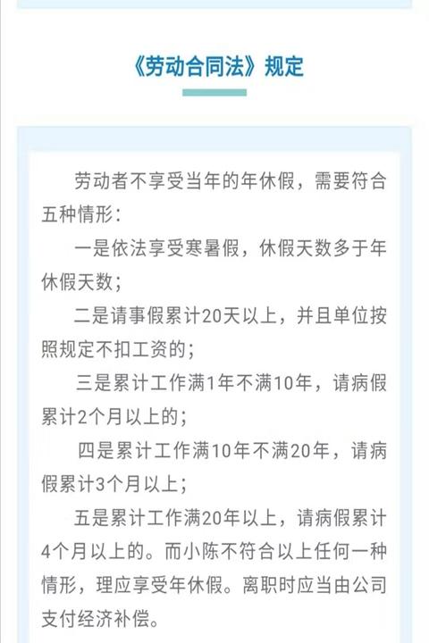 生活报@人社部：因工作原因未休年假可要求经济补偿