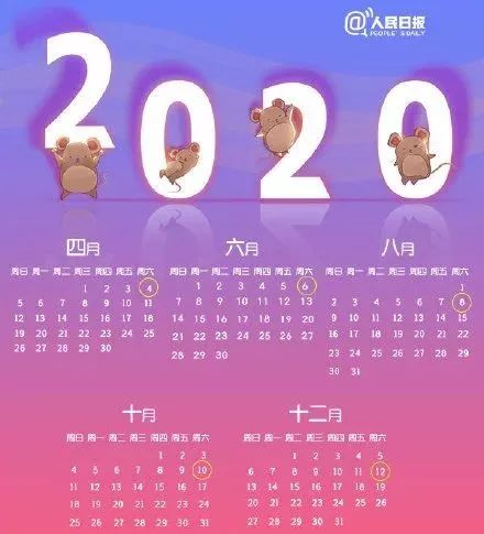 中国教育报：今年2月有29天，全年有5个神奇周六……这些关于历法的知识点讲给孩子听听吧｜特别关注