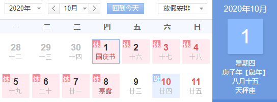 中国教育报：今年2月有29天，全年有5个神奇周六……这些关于历法的知识点讲给孩子听听吧｜特别关注