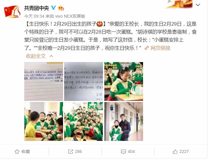 中国教育报：今年2月有29天，全年有5个神奇周六……这些关于历法的知识点讲给孩子听听吧｜特别关注