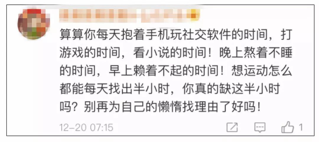 「七一网」90后运动量赶不上60后？网友：你咋不说工作量？