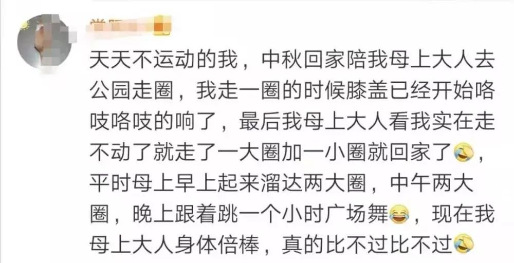 「七一网」90后运动量赶不上60后？网友：你咋不说工作量？