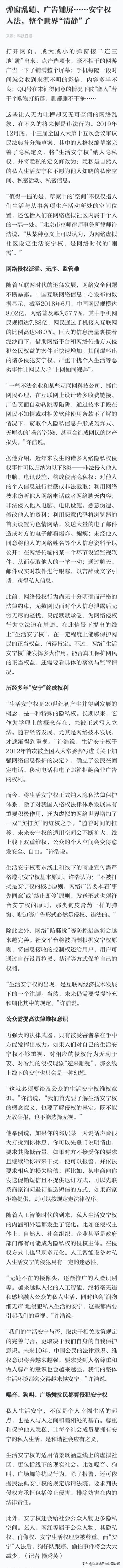 陇南成县抛沙司法所@弹窗乱蹦、广告铺屏……安宁权入法，整个世界“清静”了