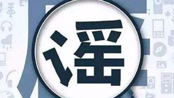 科普中国■真相来了！2019食品安全与健康流言榜发布