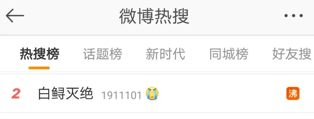 东北网@「痛心」噩耗登上热搜！网友哭了……