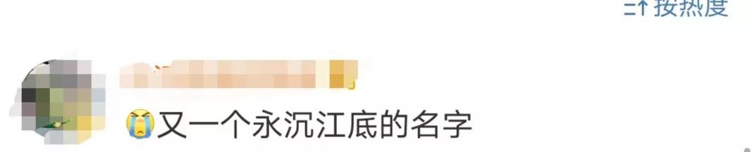 东北网@「痛心」噩耗登上热搜！网友哭了……