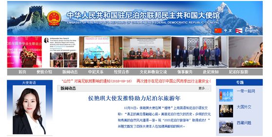 [人民日报]「荐读」中国大使晒美照“助攻”尼泊尔旅游，尼网友：Xie Xie nin