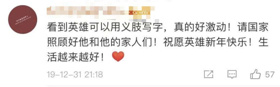 【人民日报】这四个字并不“漂亮”，却感动了所有人！