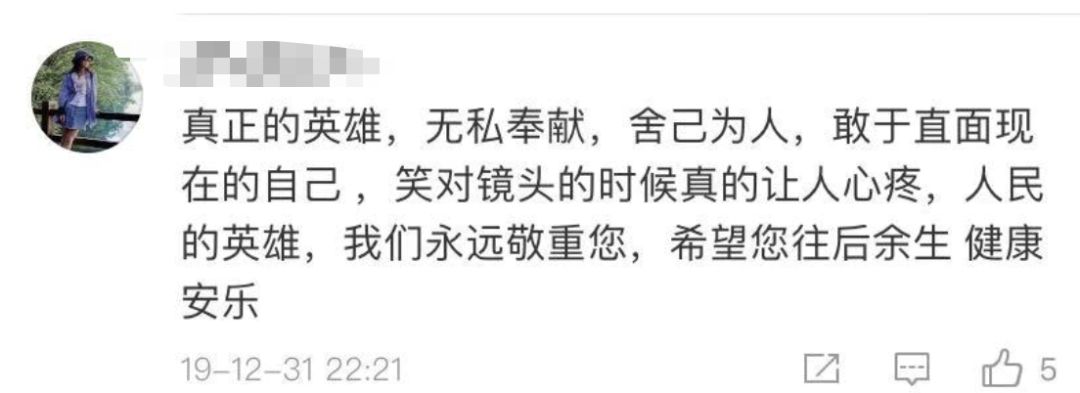 【人民日报】这四个字并不“漂亮”，却感动了所有人！