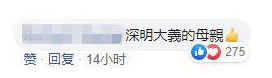 #环球时报#暴徒儿子被抓，香港妈妈：我绝对不保释他