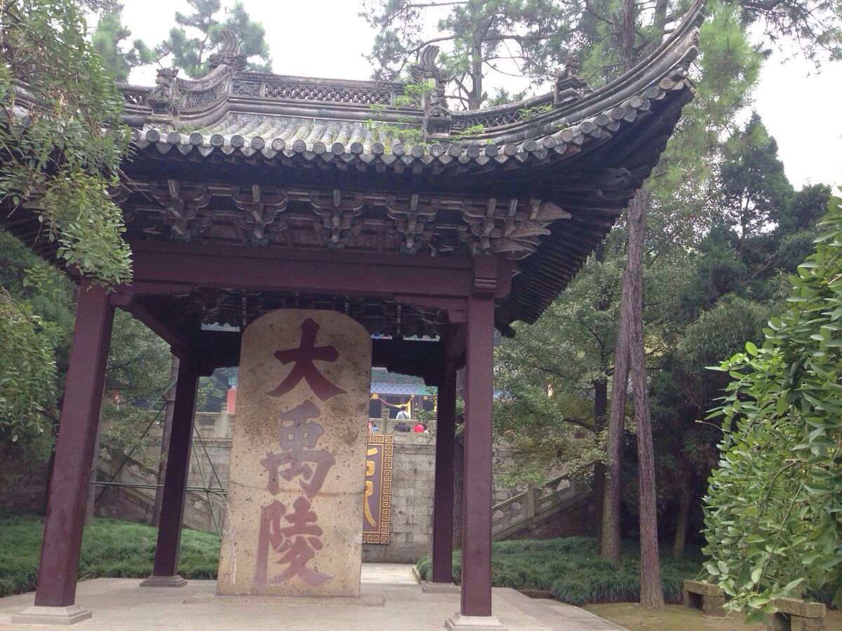 地址: 绍兴市越城区大禹陵景区会稽山大禹陵,古称禹穴,是大禹的葬地.