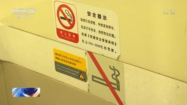 #大众日报#高铁上吸烟致列车降速 男子被拘留并列入失信人名单